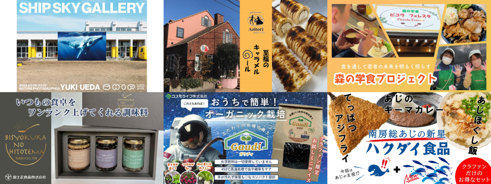 3月の新規プロジェクトが公開！