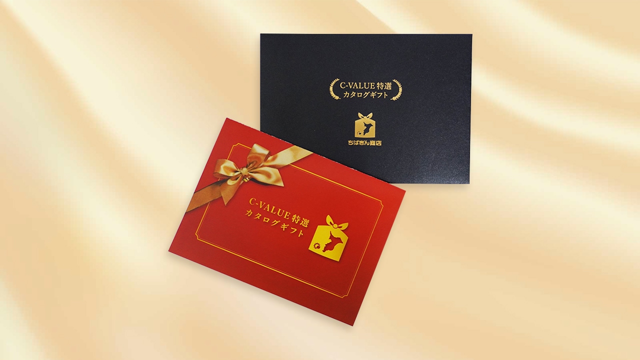 ちばぎん商店の「C-VALUE」ブランドから、千葉の逸品を厳選したカタログギフトが新登場！