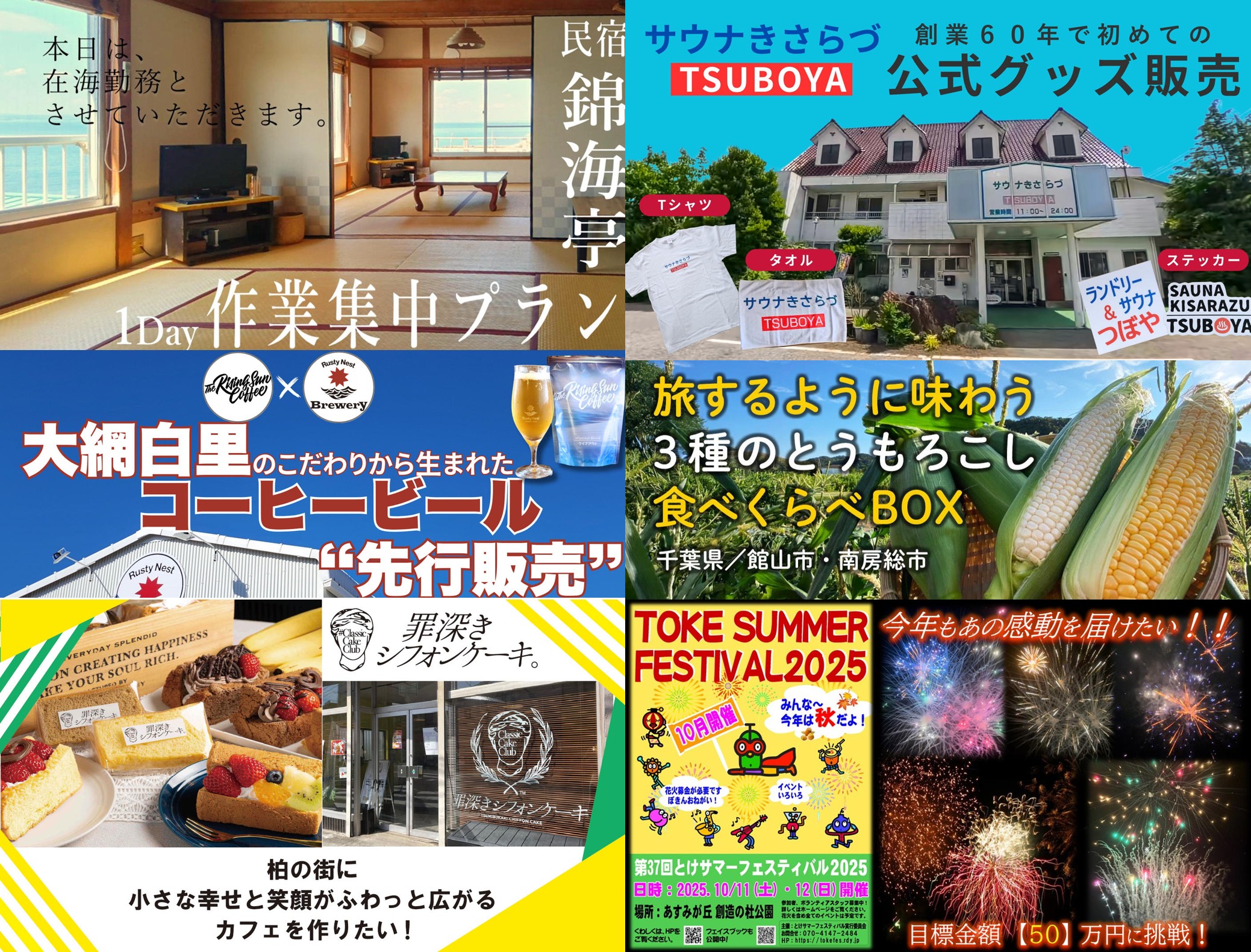 7月の新規プロジェクトが公開！