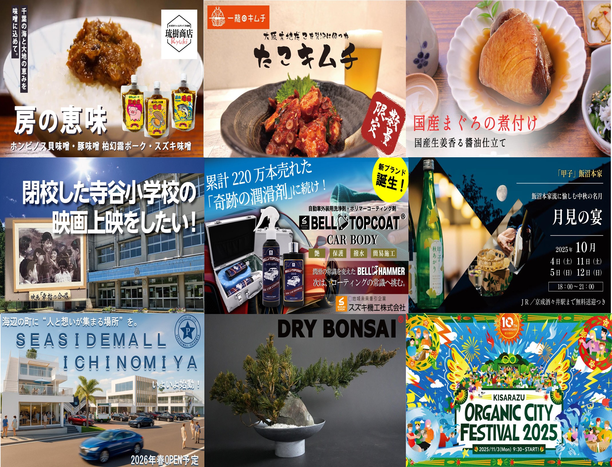 8月の新規プロジェクトが公開！